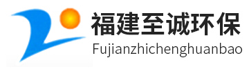 福建至诚环保_高压电源_三相高压电源_龙岩除尘设备_龙岩除尘器